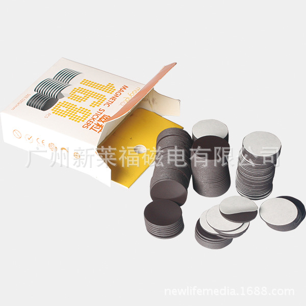 超薄絲印磁貼 磁性材料 超薄絲印磁貼 磁性材料