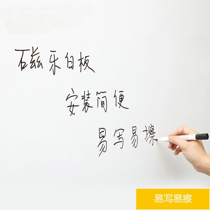 涂鴉教學辦公會議室寫字板鐵性軟白板 涂鴉教學辦公會議室寫字板鐵性軟白板