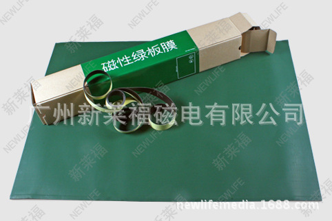 教學(xué)軟磁性綠板 磁性擦寫白板 教學(xué)軟磁性綠板 磁性擦寫白板