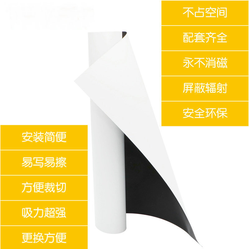 涂鴉教學辦公會議室寫字板鐵性軟白板 涂鴉教學辦公會議室寫字板鐵性軟白板